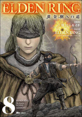 ELDEN RING 黃金樹への道  8