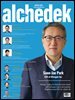 alchedek (March 2025)