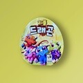 [예스24배송][행복한바오밥][유아교육전베스트]드래곤의 알을 부화시켜라_리틀드래곤