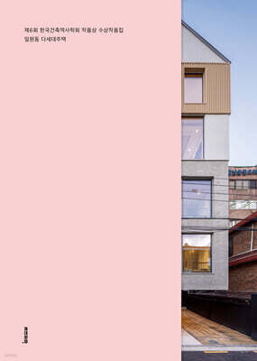 일원동 다세대주택