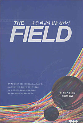 THE FIELD 필드