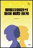 발달장애인의 눈에 비친 세계