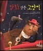 장화 신은 고양이