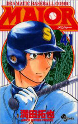 MAJOR メジャ- 41