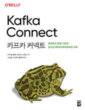 카프카 커넥트