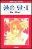 붉은 달 03권