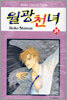 월광천녀 24