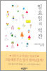 일요일의 석간