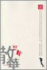 산화