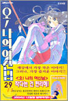 오 ! 나의 여신님 29
