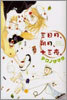 三日月, 朔月, 十三夜。