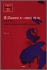유고(1888년 초~1889년 1월 초)