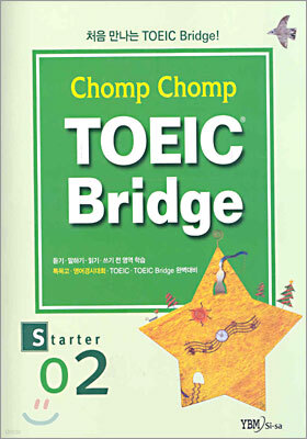 Chomp Chomp TOEIC Bridge STARTER 2