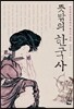 뜻밖의 한국사