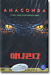 아나콘다