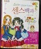 소녀들의 고민을 해결해주는 센스백과