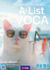 A List VOCA 2 초등 필수