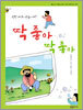 딱 좋아 딱 좋아