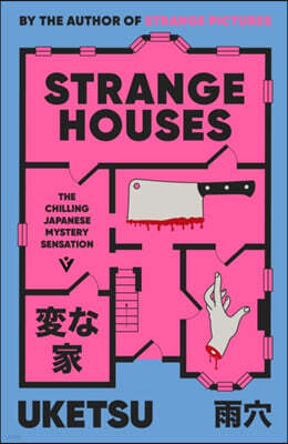 Strange Houses
