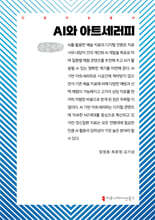 AI와 아트세러피 (큰글자책)