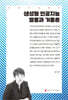 생성형 인공지능 열풍과 거품론