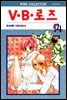 V.B로즈 14권