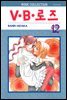 V.B로즈 12권