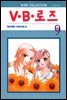 V.B로즈 09권