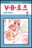 V.B로즈 07권