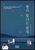 별이 빛나는 밤에