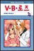 V.B로즈 04권