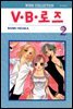 V.B로즈 02권