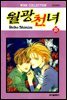 월광천녀 25권