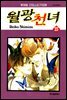 월광천녀 23권