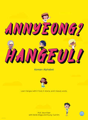 Annyeong? Hangeul! : Korean Alphabet (안녕? 한글! 코리안 알파벳)