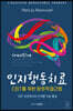 [대여] 인지행동치료 CBT를 위한 창의적 접근법 : CBT 과정에서의 단계별 미술 활동