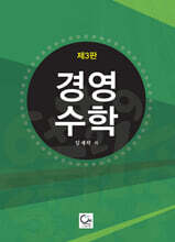 경영수학