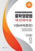 중학영문법 내신대비용 중1 YBM (박준언) 교사용