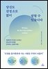 당신도 감정 소모 없이 말할 수 있습니다
