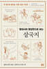 삼국지