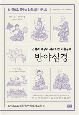 반야심경