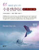 수용전념치료