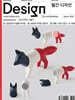 Design 디자인 (월간) : 3월 561호 [2025]
