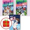 Why? 와이 스포츠 시리즈 -축구+야구+배구(전3권)