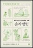 손자병법