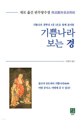 기쁨나라 보는 경