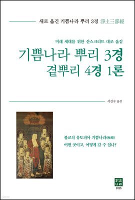 기쁨나라 뿌리 3경 곁뿌리 4경 1론