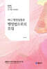 2025 써니 행정법총론 행정법으로의 초대