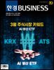 한경비즈니스 1526호