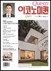 QUEEN 이코노미퀸 25년 3월호